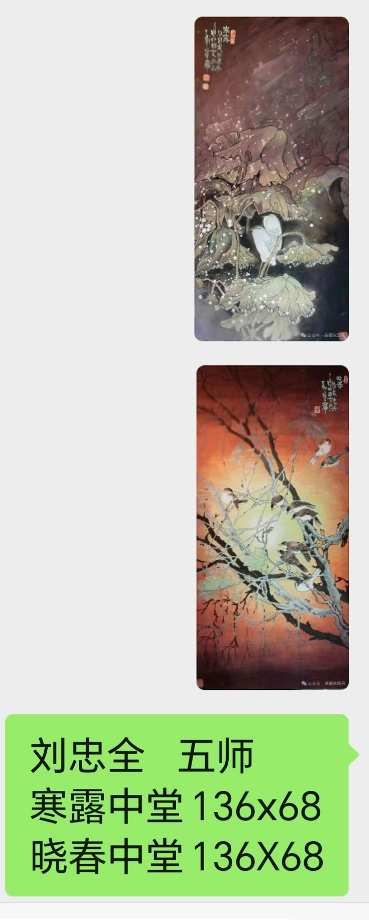 迎新春作品展播（二）(图8)