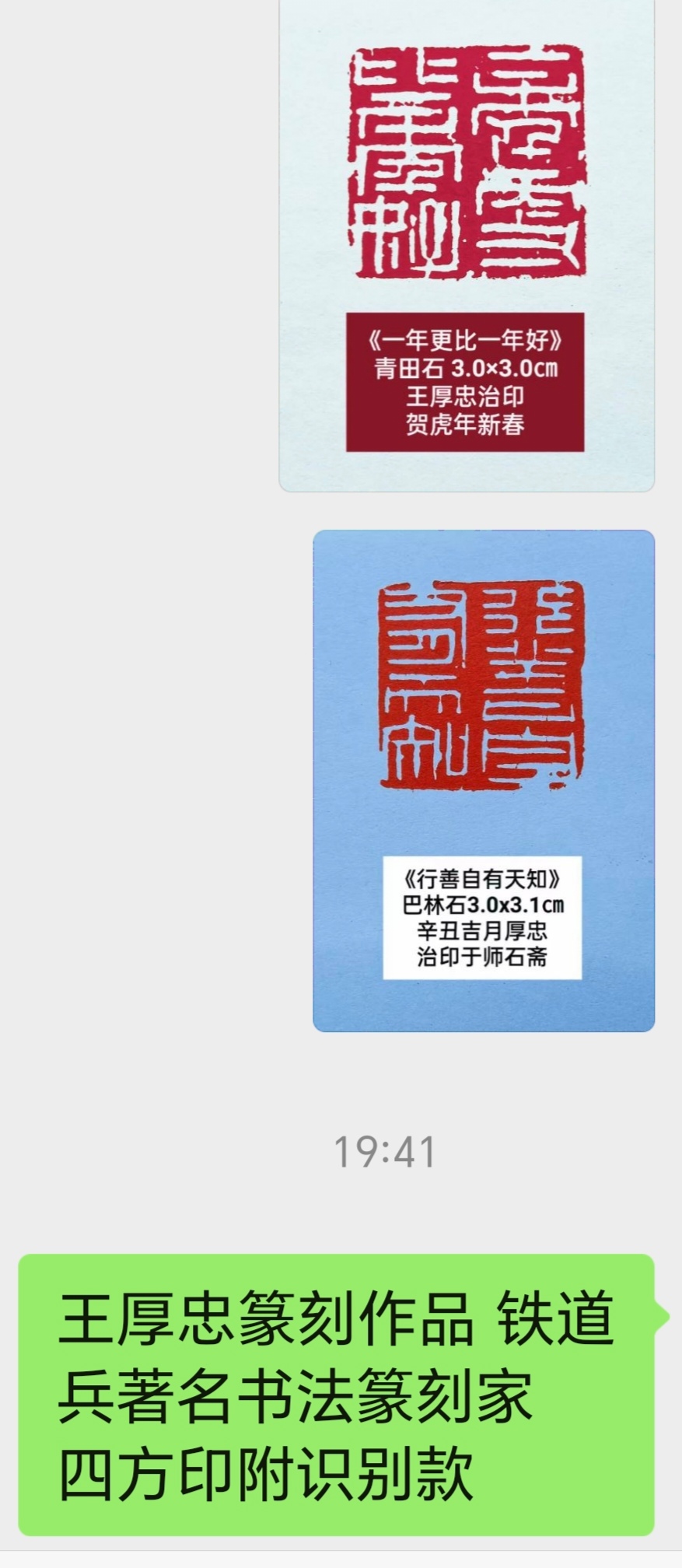 迎新春作品展播（二）(图9)