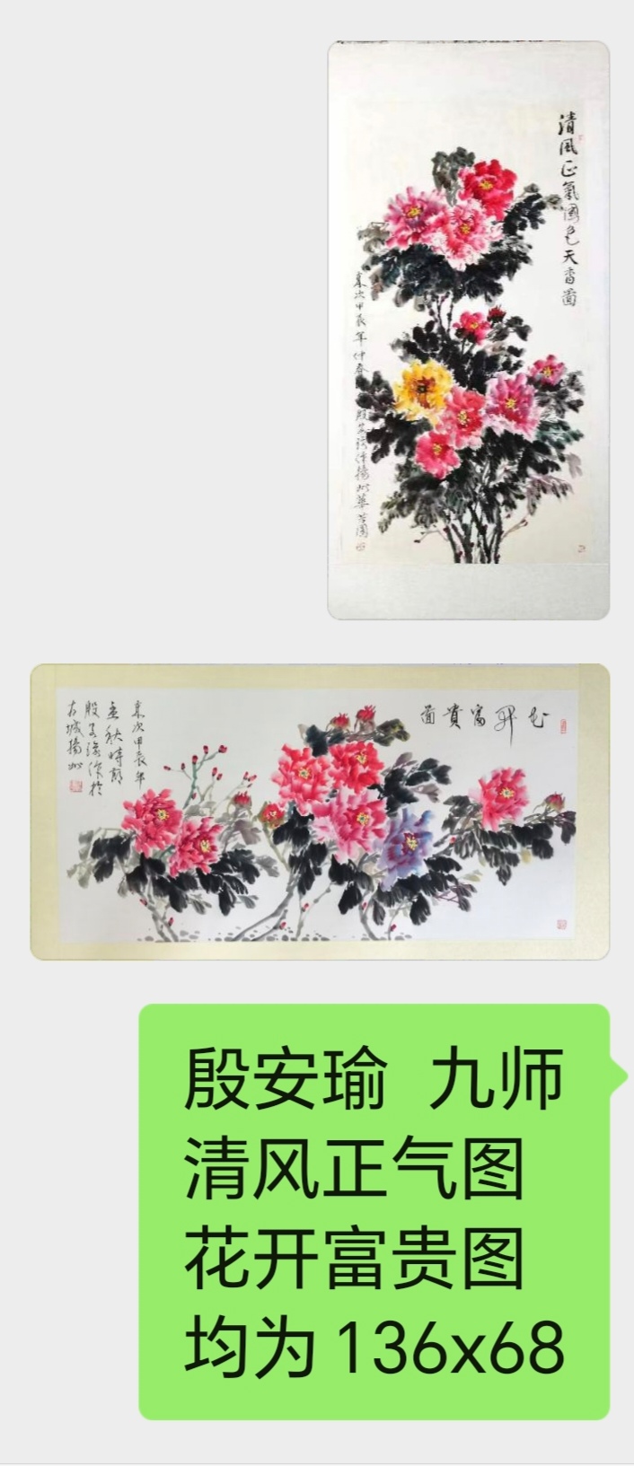  迎新春作品展播（三）(图3)