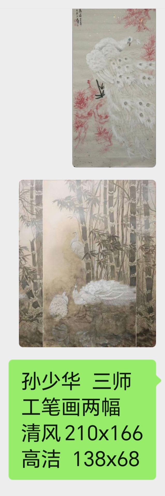  迎新春作品展播（三）(图6)