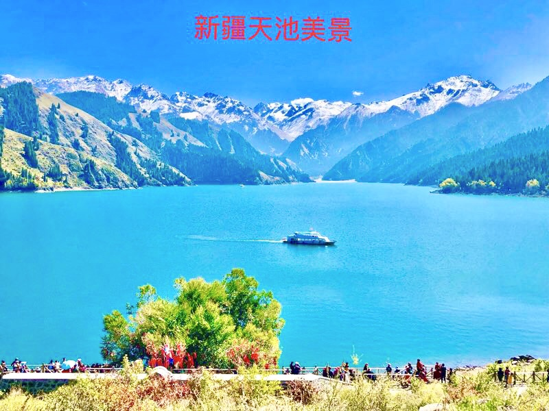 新疆水美有四湖(图2)