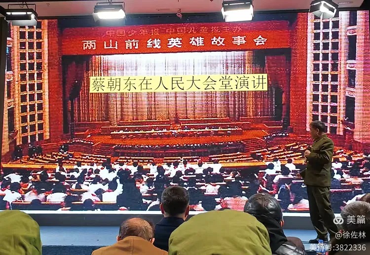 老山行（一）---《理解万岁》演讲40周年(图4)