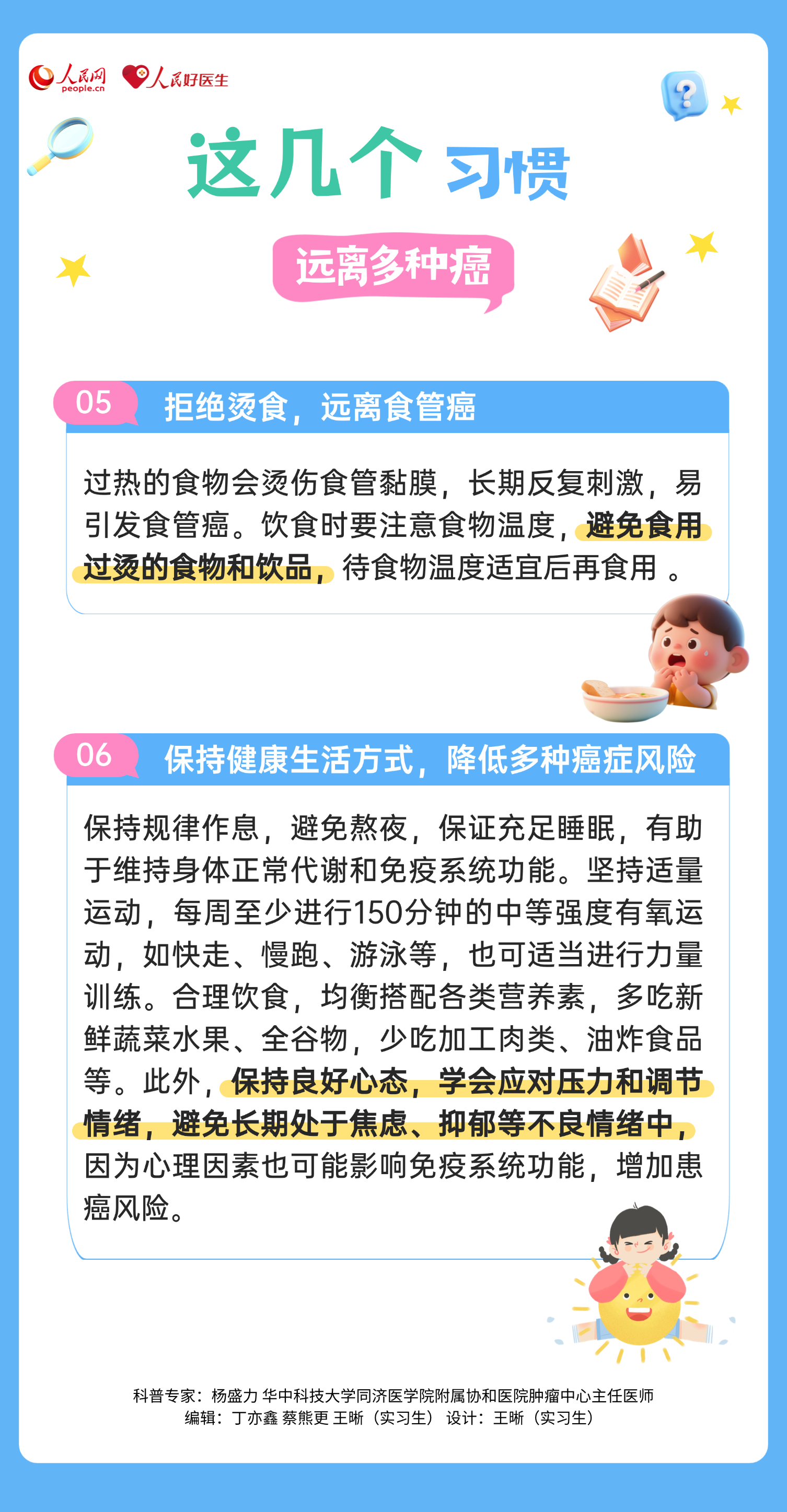 哪些癌前病变需要立即处理？(图9)