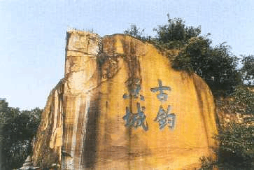 春到钓鱼城(图1) 春到钓鱼城(图1)