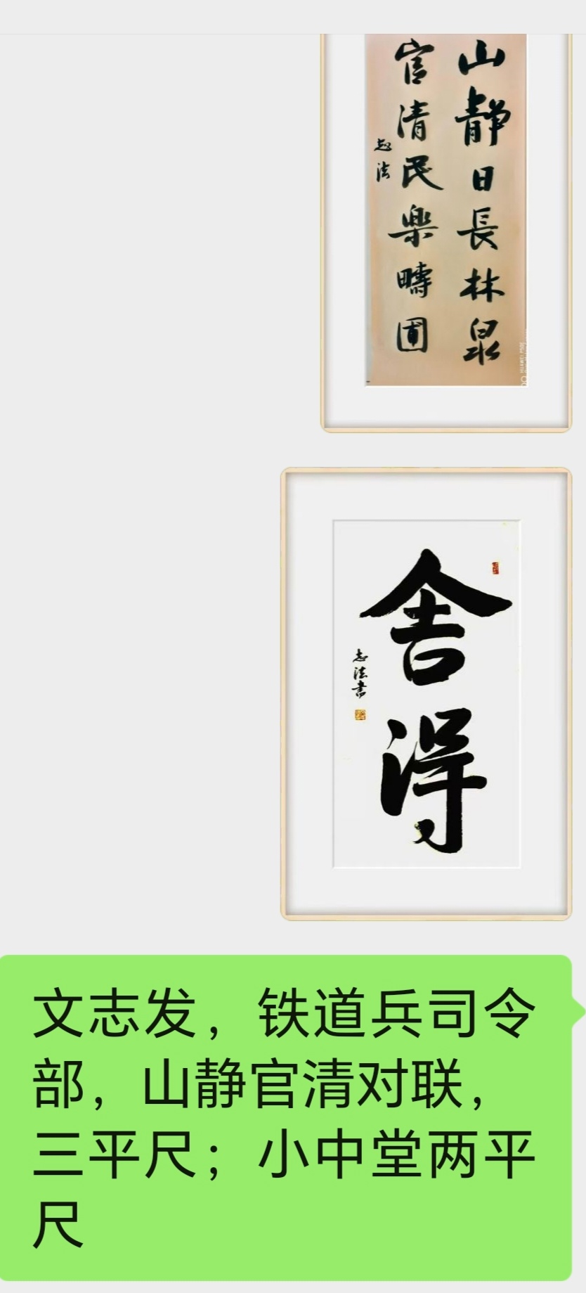 展览中的书法(图6)