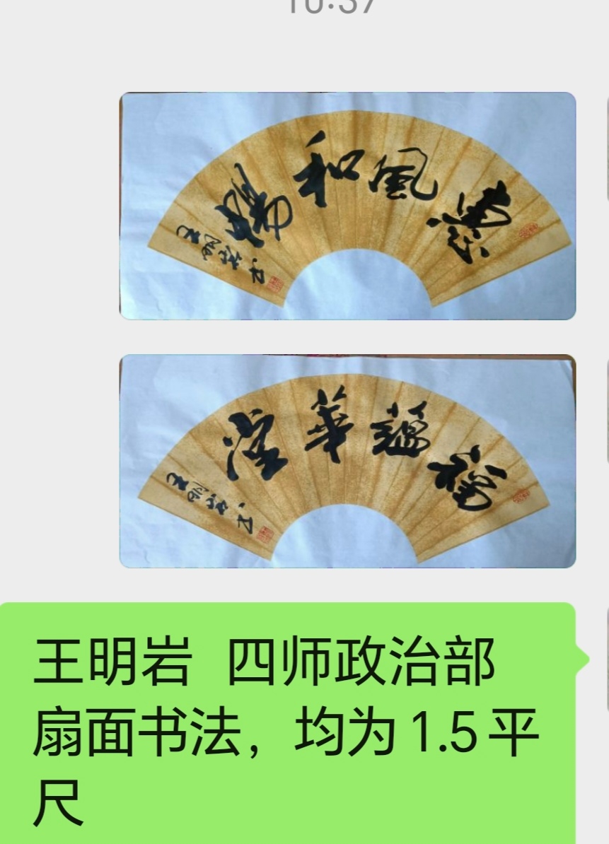 展览中的书法(图5)