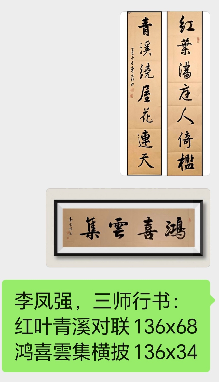 展览中的书法(图4)