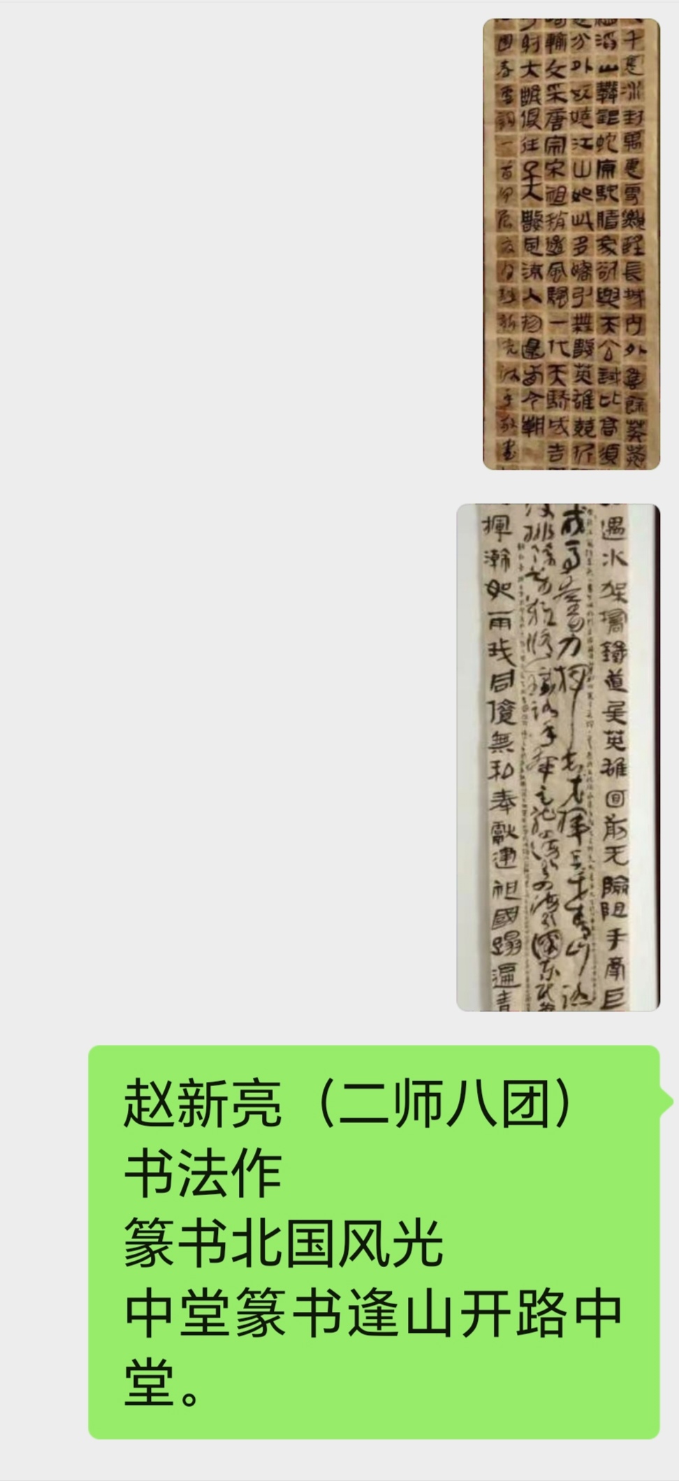 展览中的书法(图18)