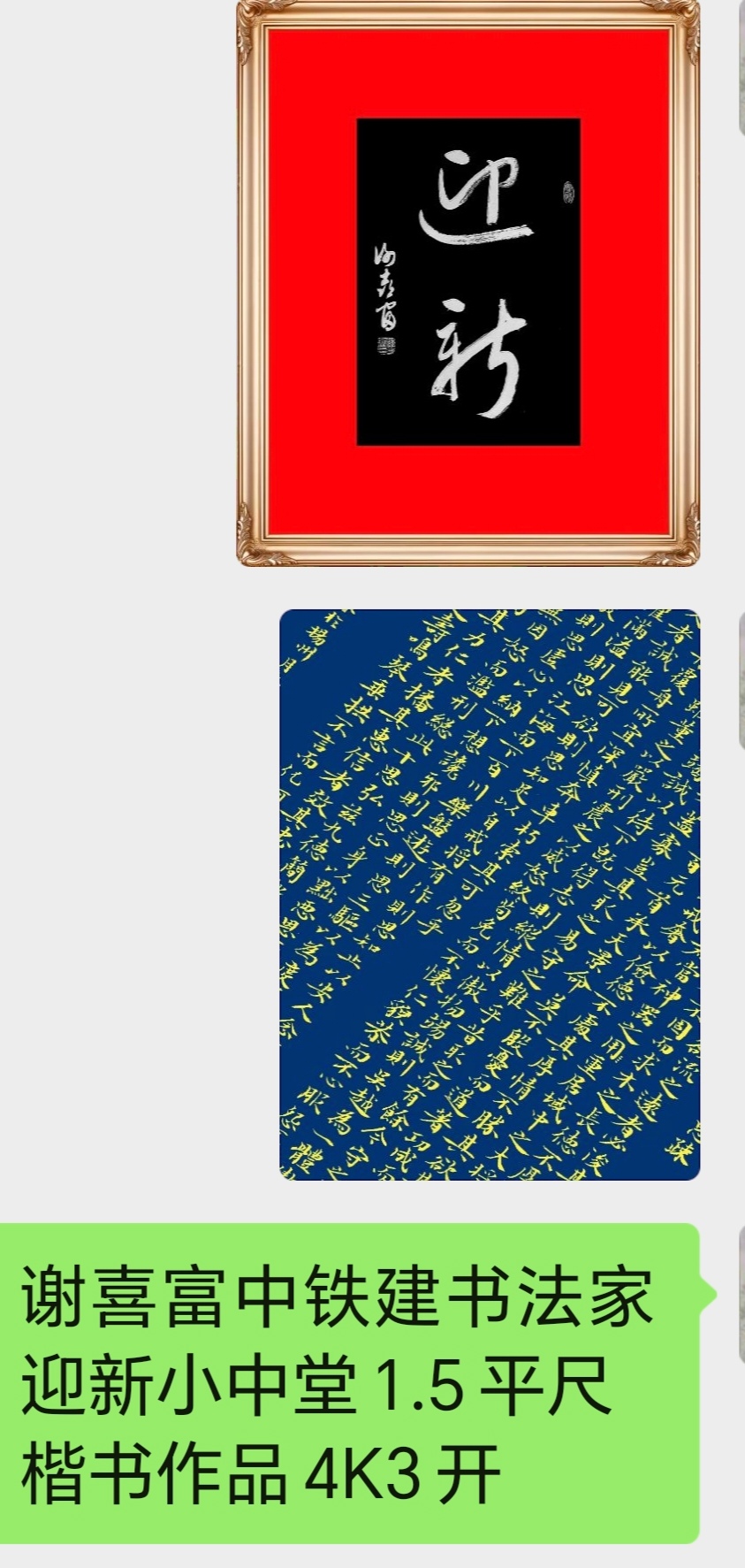 展览中的书法(图8)