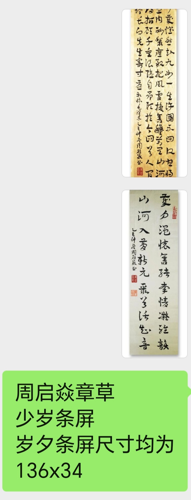 展览中的书法(图16)