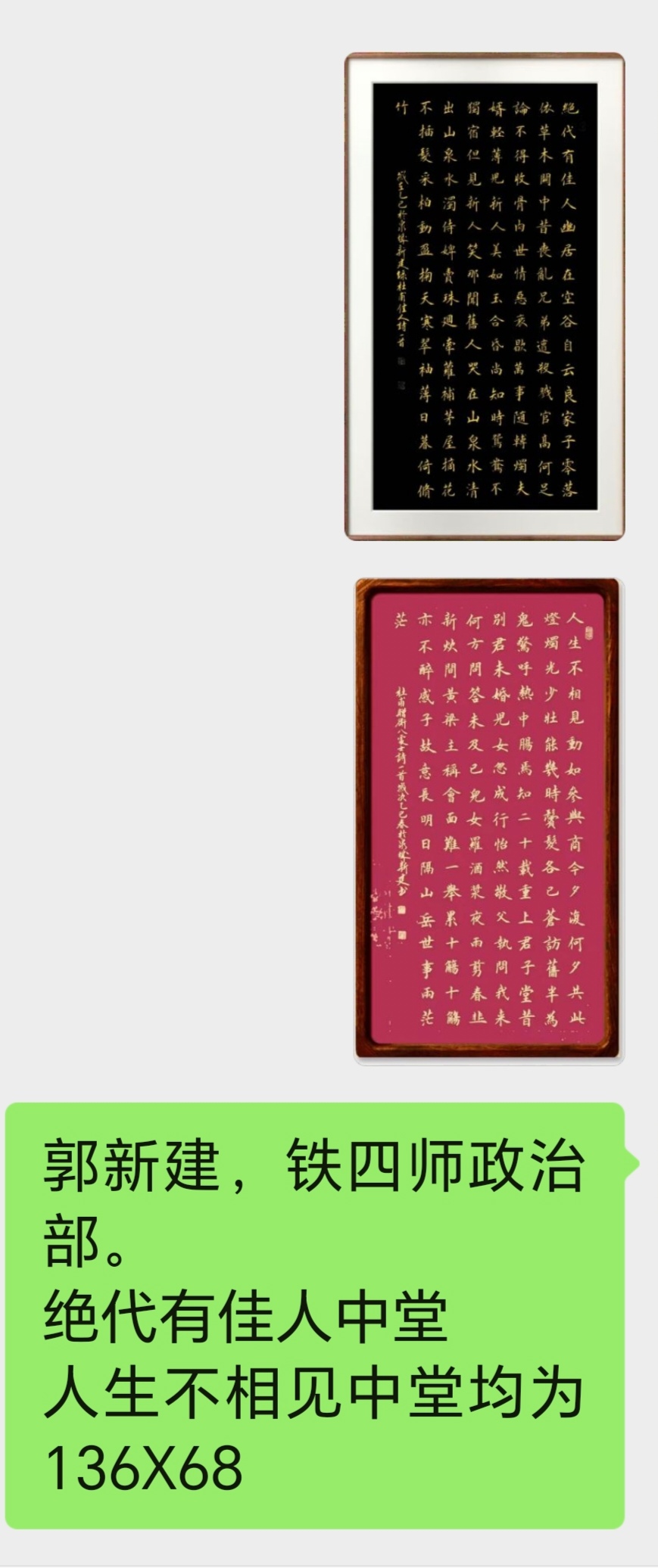 展览中的书法(图7)