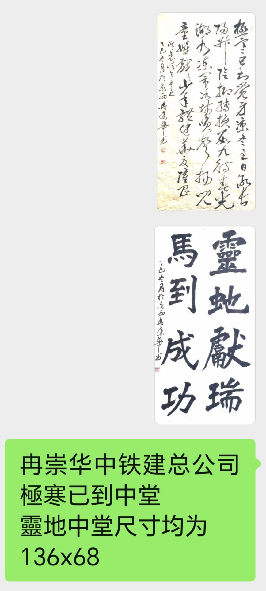 展览中的书法(图11)