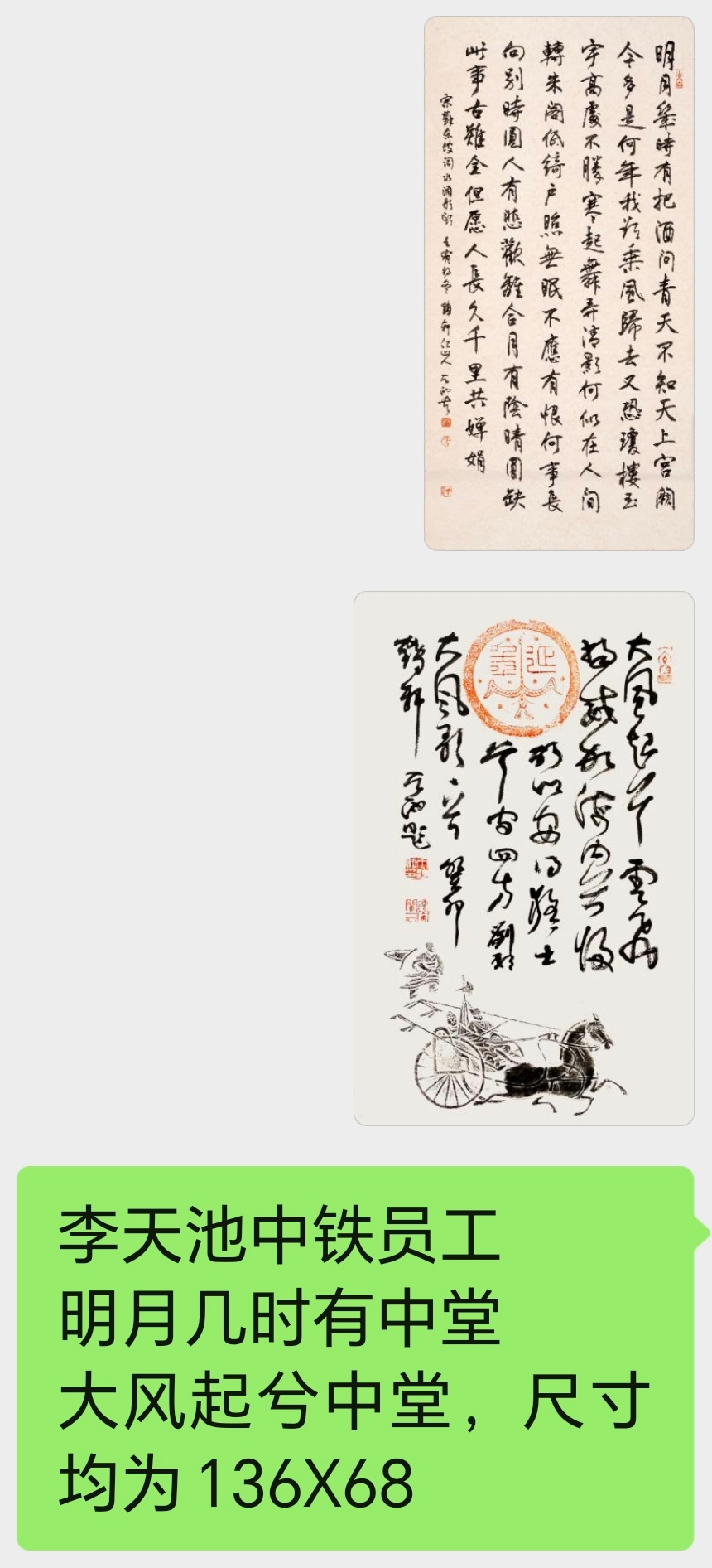 展览中的书法(图12)