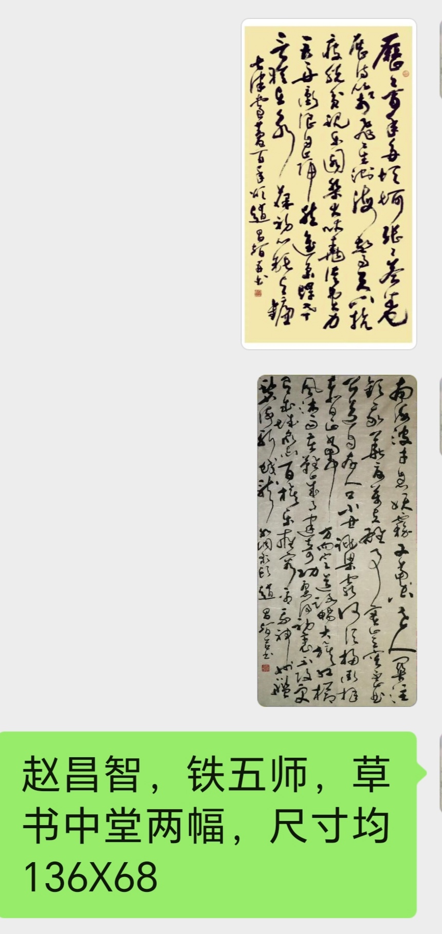 展览中的书法(图10)