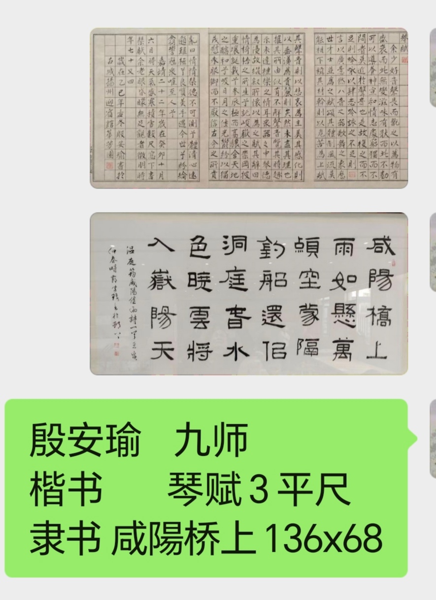 展览中的书法(图14)