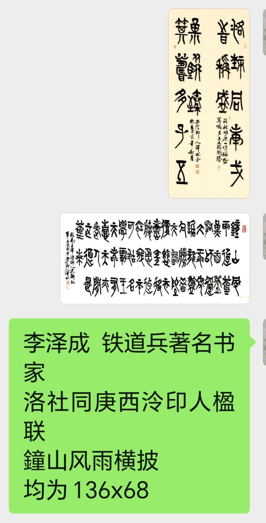 展览中的书法(图15)