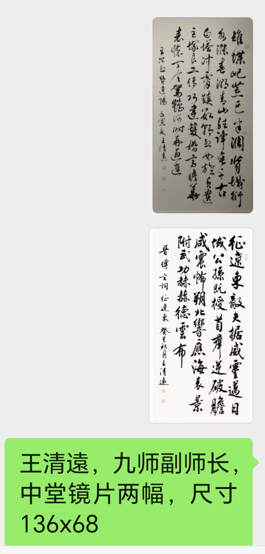 展览中的书法(图9)