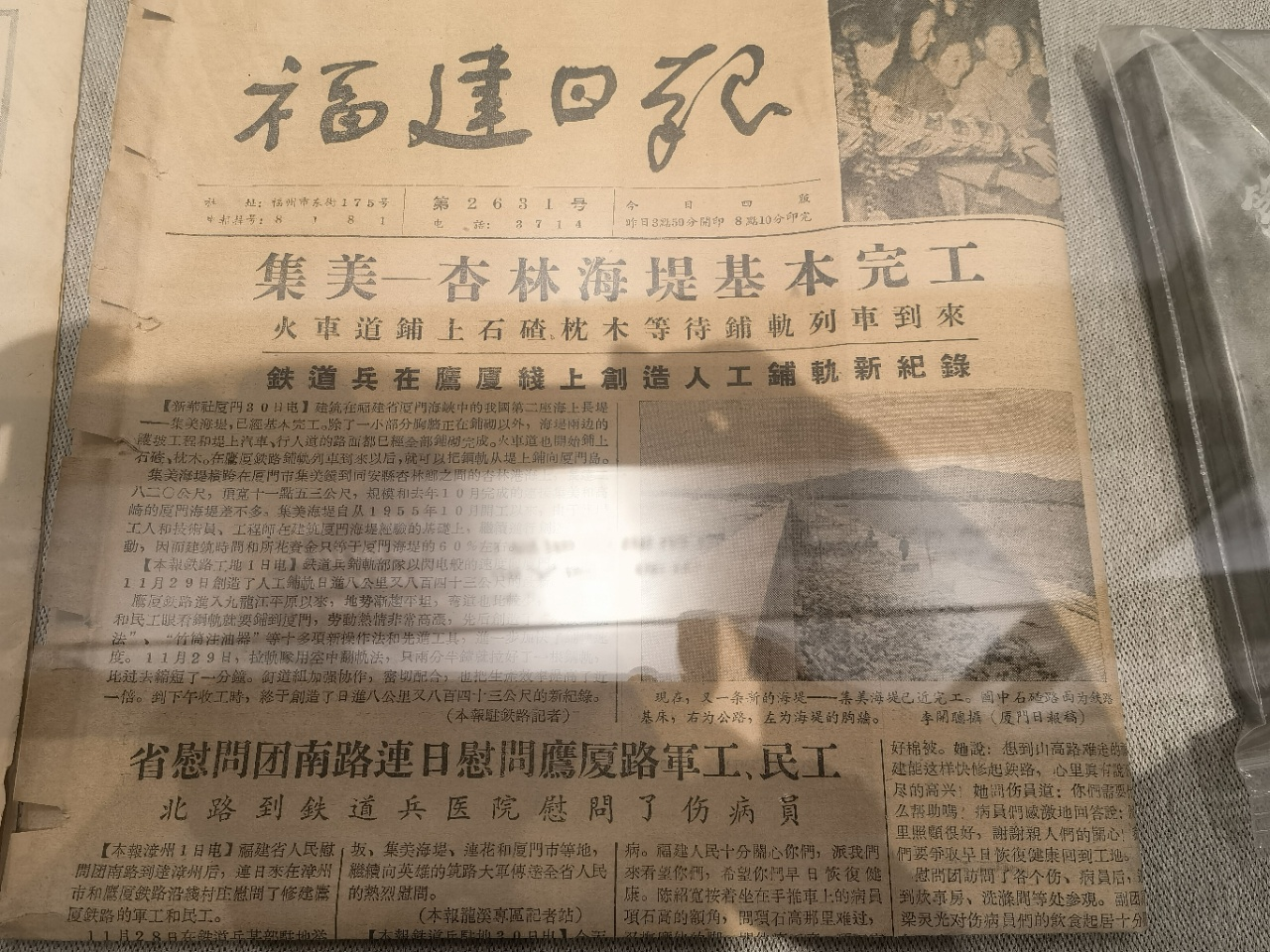  鹰厦铁路：铁道兵用钢铁意志铸就的福建动脉(图1)