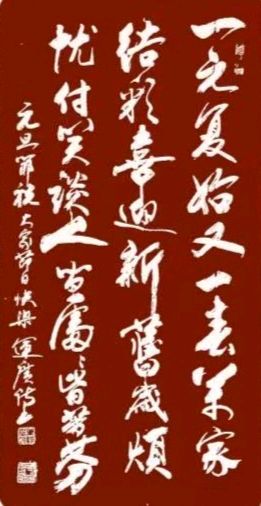 周运广书法作品选登(图4)
