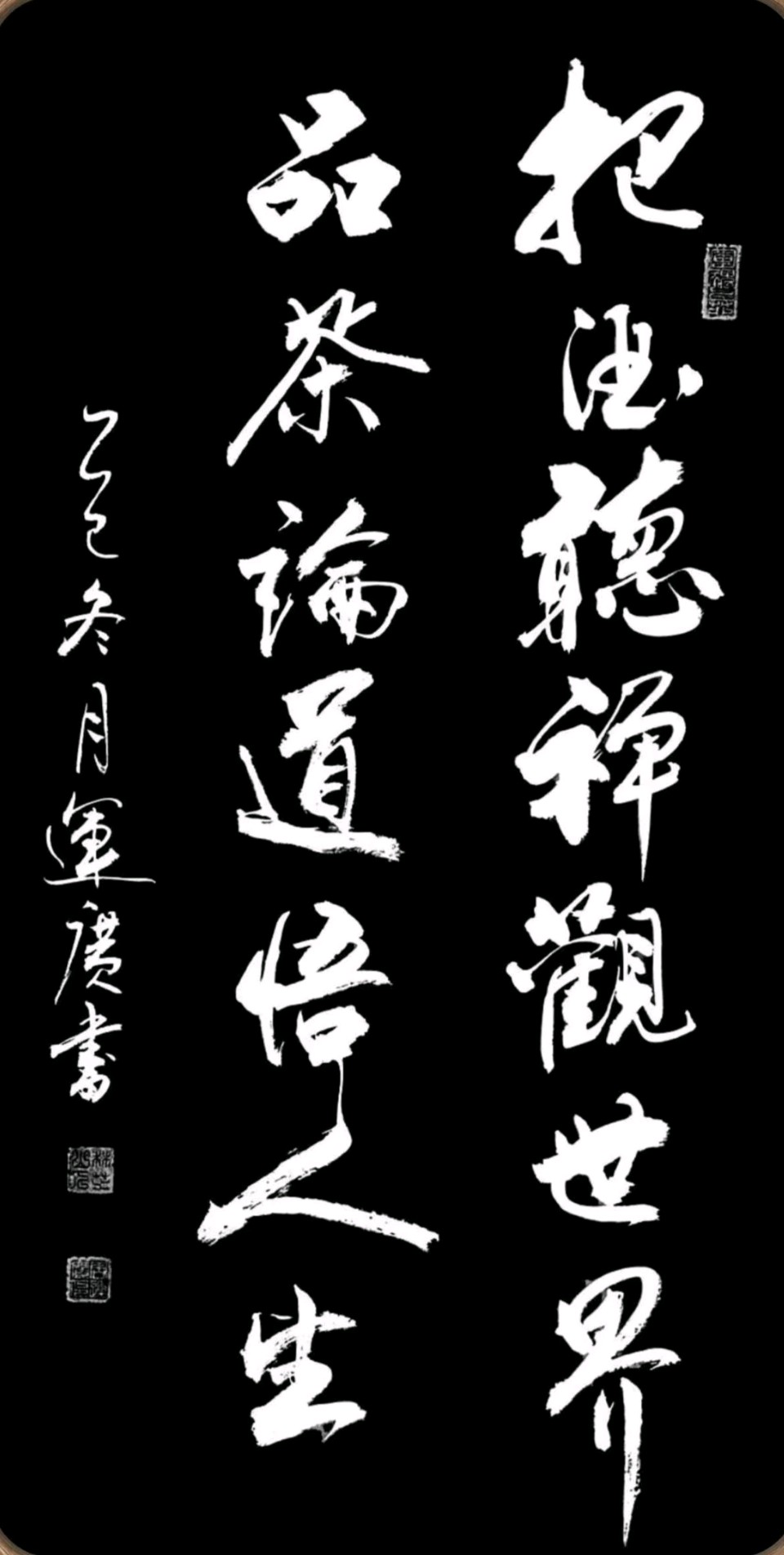 周运广书法作品选登(图8)