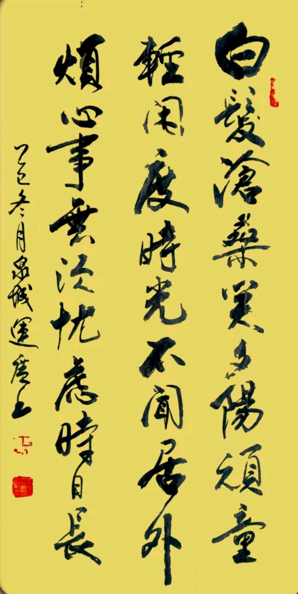 周运广书法作品选登(图6)