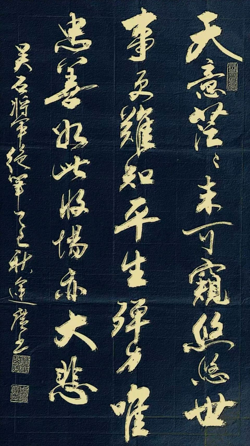 周运广书法作品选登(图9)