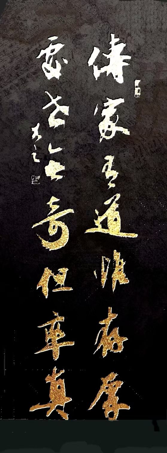 周本林书法作品镜片(图12)