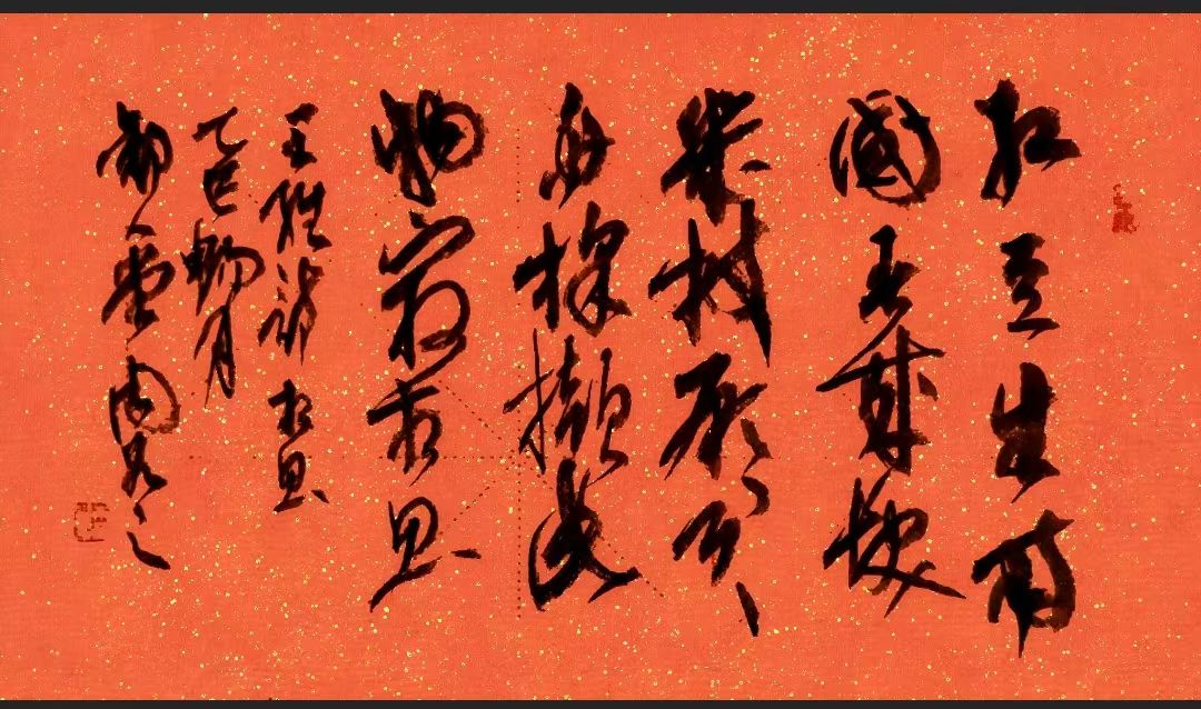 周本林书法作品镜片(图4)