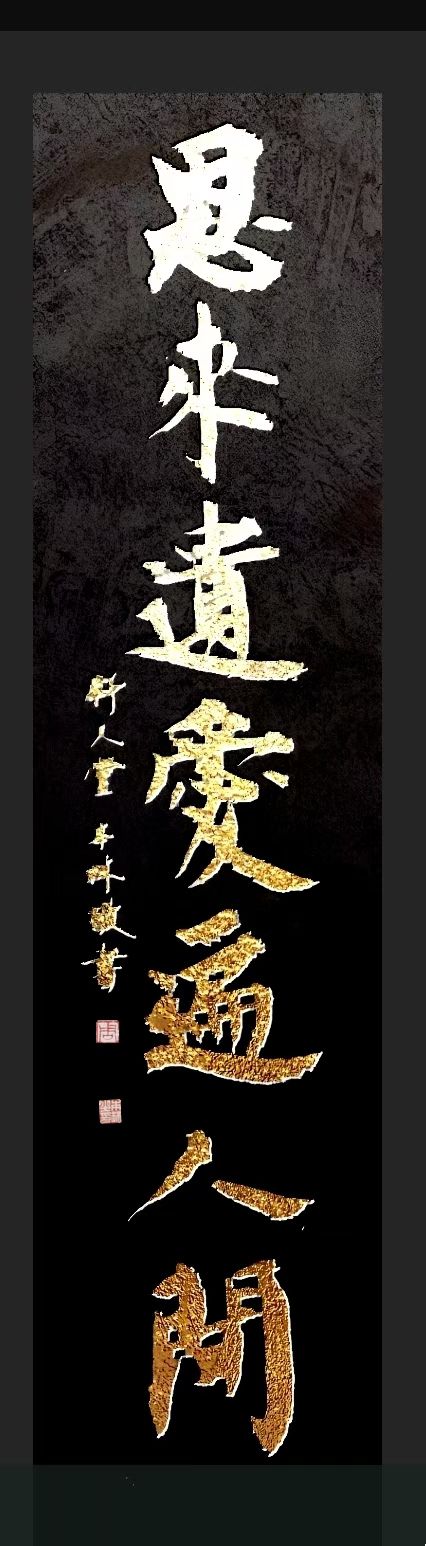 周本林书法作品镜片(图6)