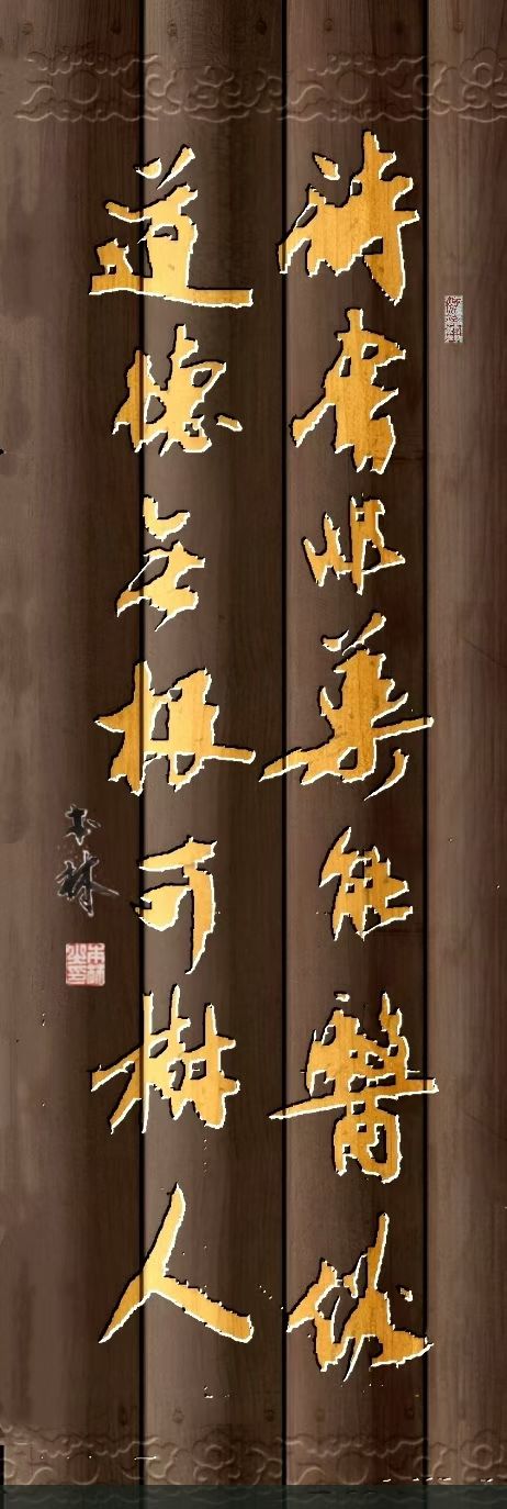 周本林书法作品镜片(图9)