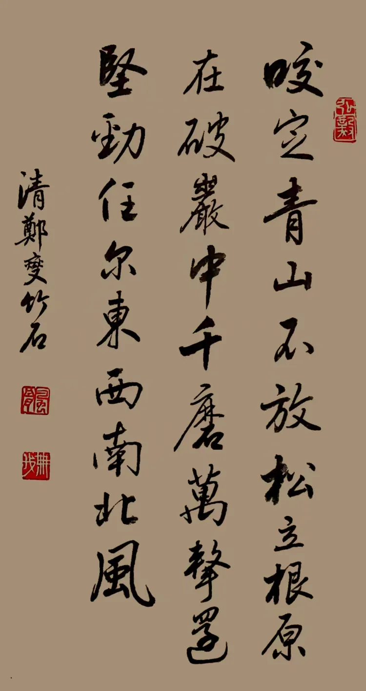 《咏竹古诗十二首》 (图3)