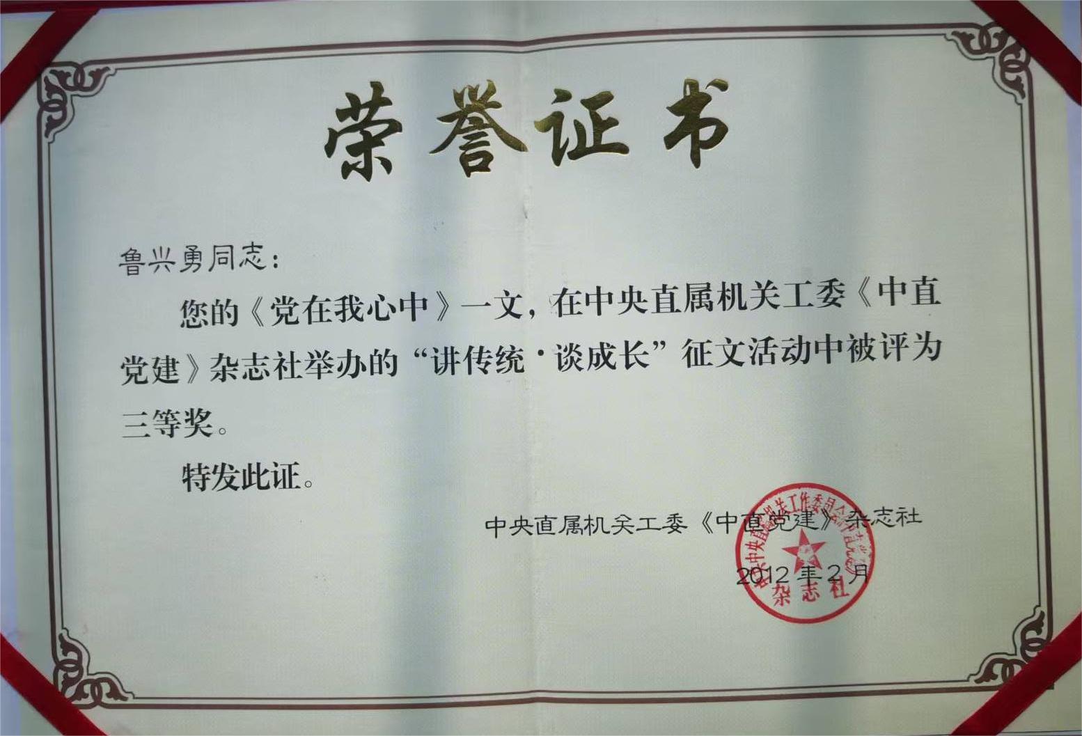 党在我心中1(图2)