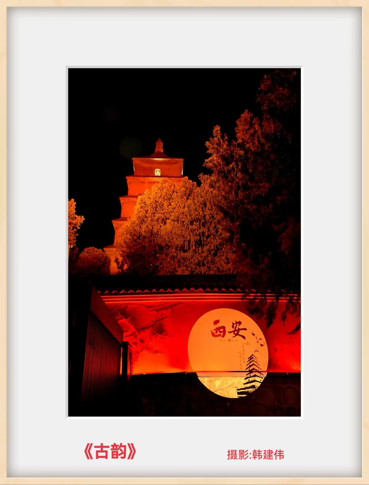 韩建伟摄影作品选(图4)