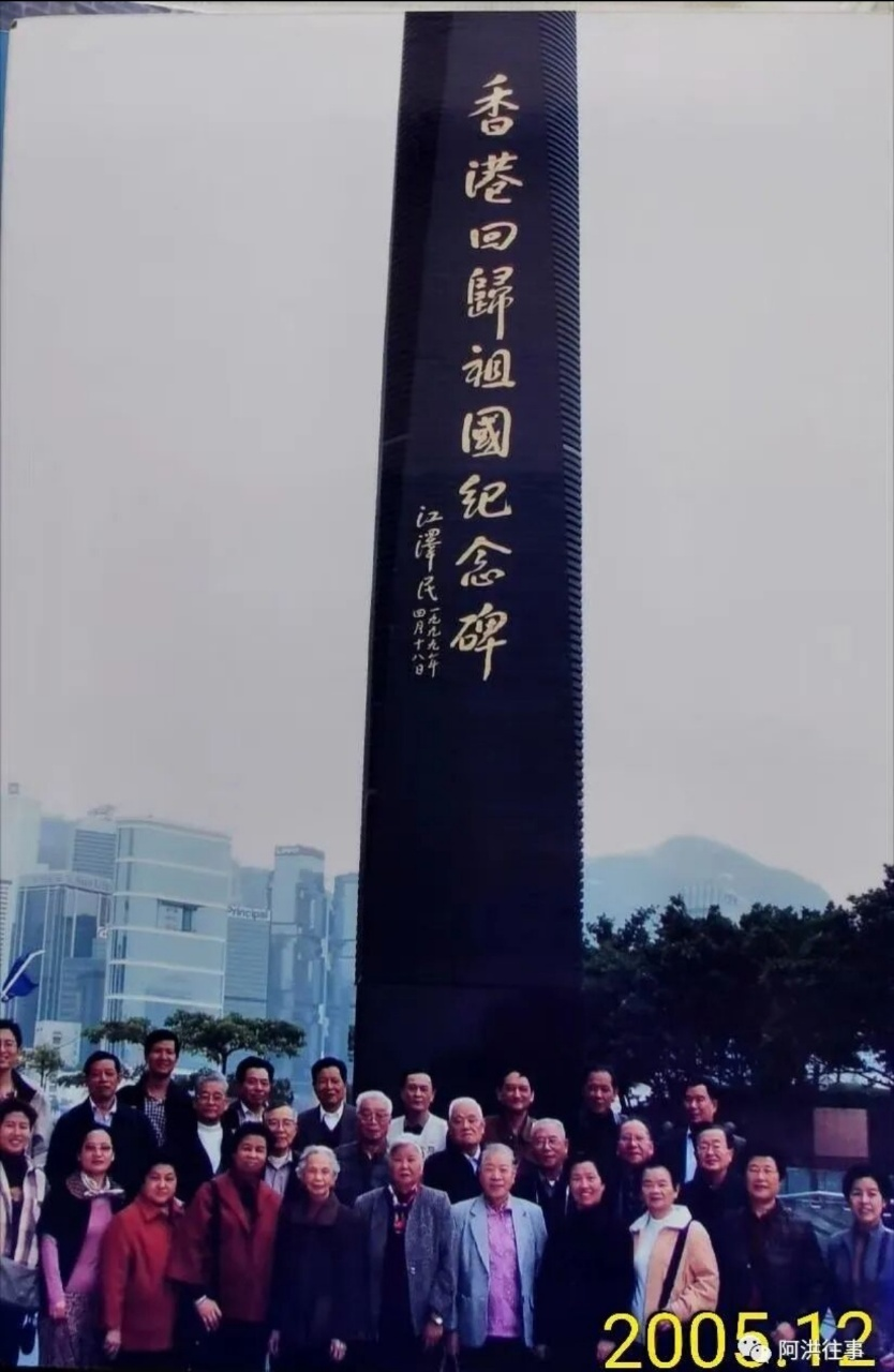 紫荆映初心：2005港澳之行纪怀(图1)