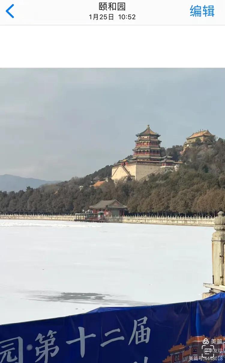 颐和园的冬天是欢乐的海洋(图1)