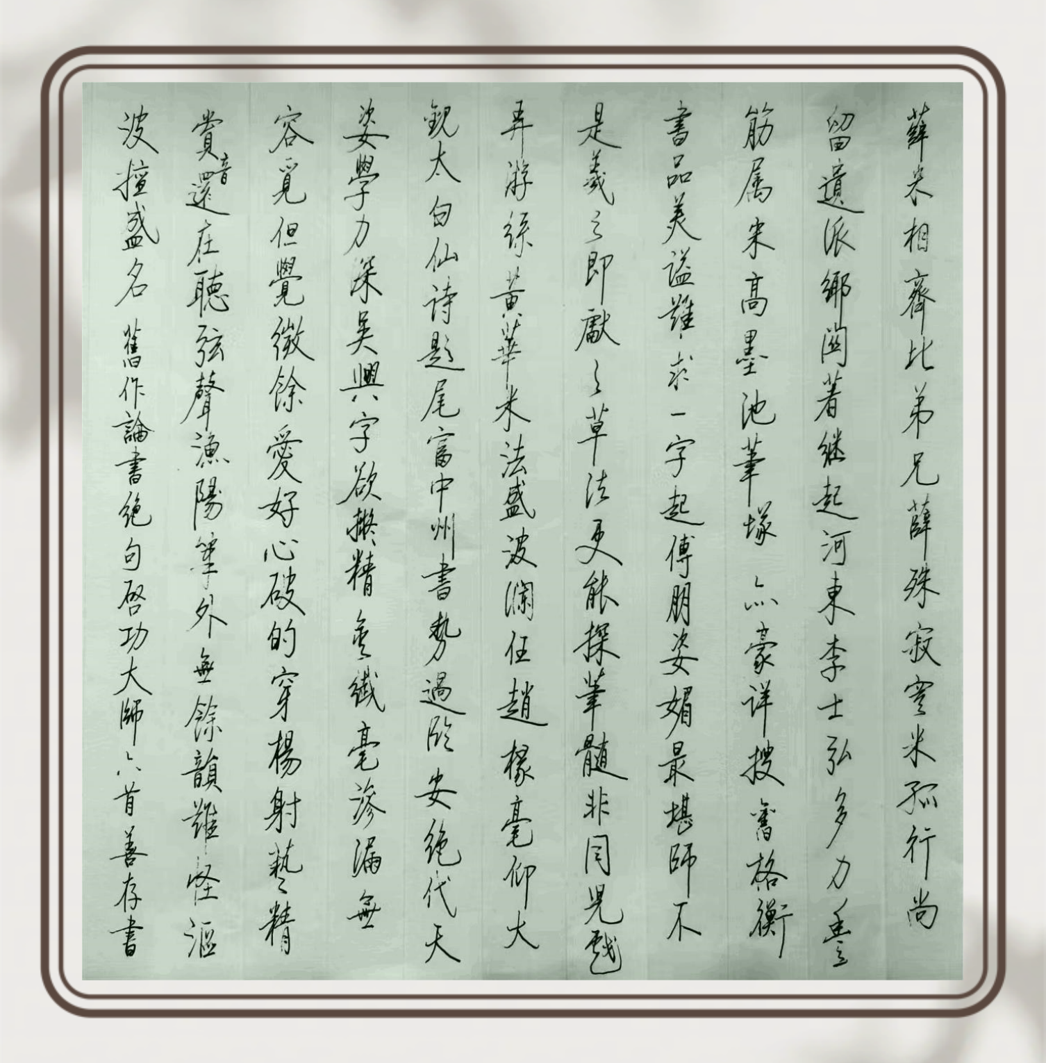 薛善存硬笔书法之7(图1)