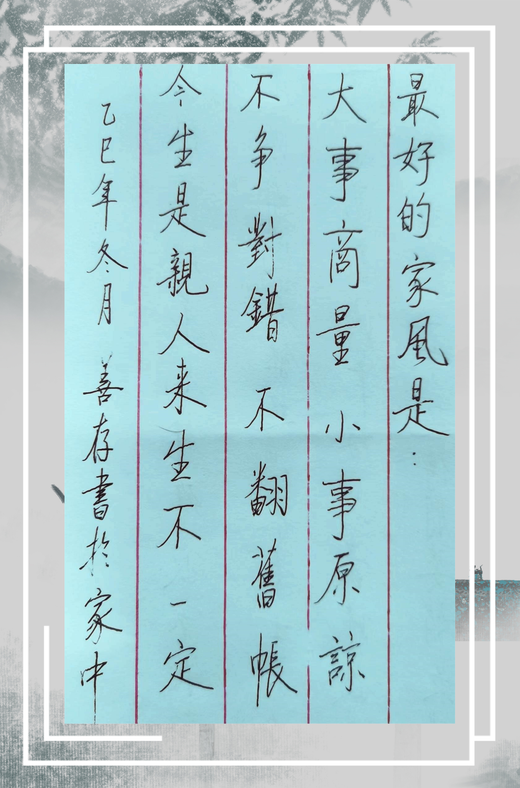 薛善存硬笔书法之7(图6)