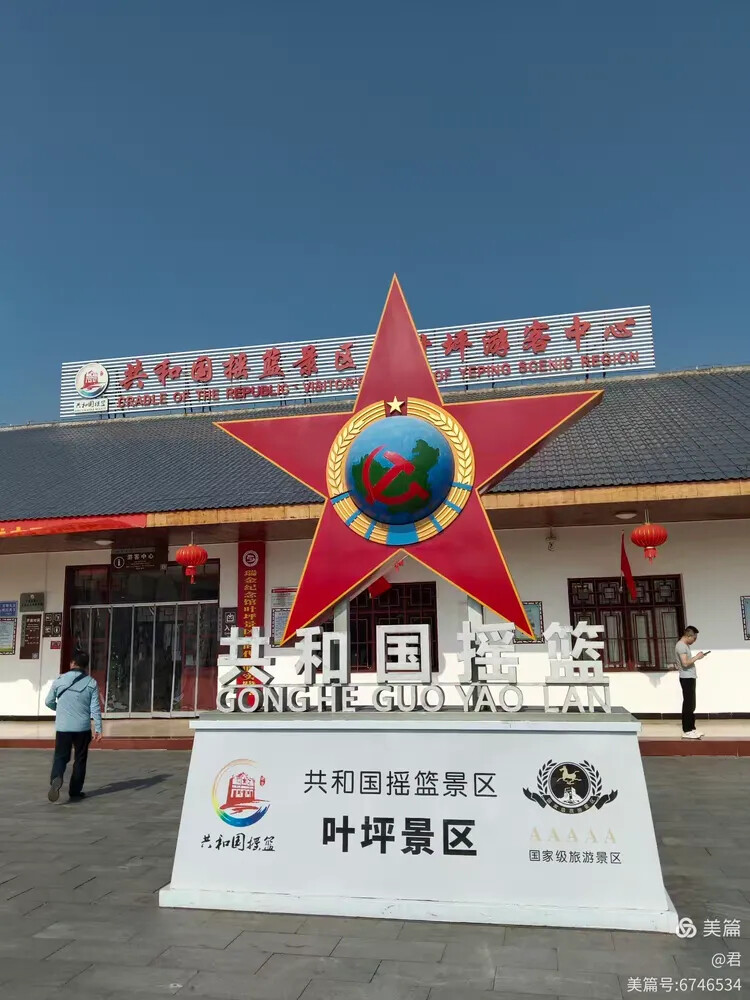 八省一市游(二十七)人民共和国从这里走来(图1) 八省一市游(二十七)人民共和国从这里走来(图1)