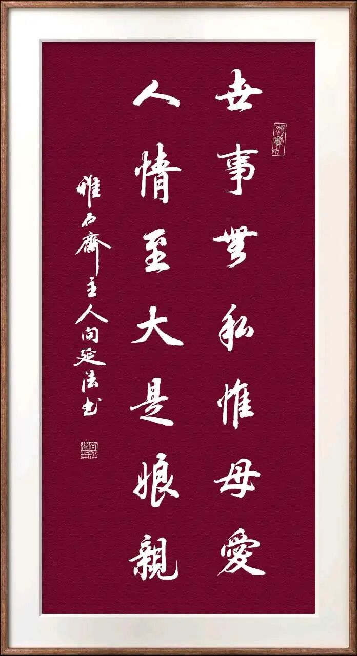 书法人生格言七言句(图17)