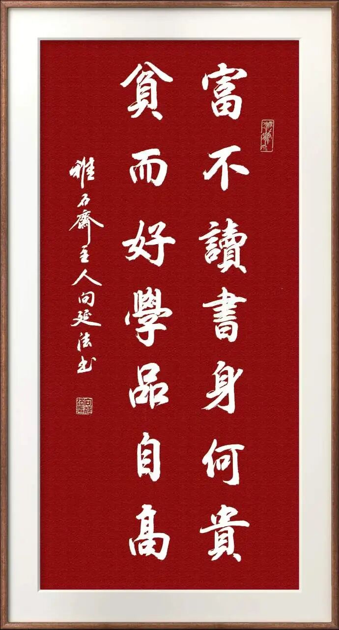 书法人生格言七言句(图11)