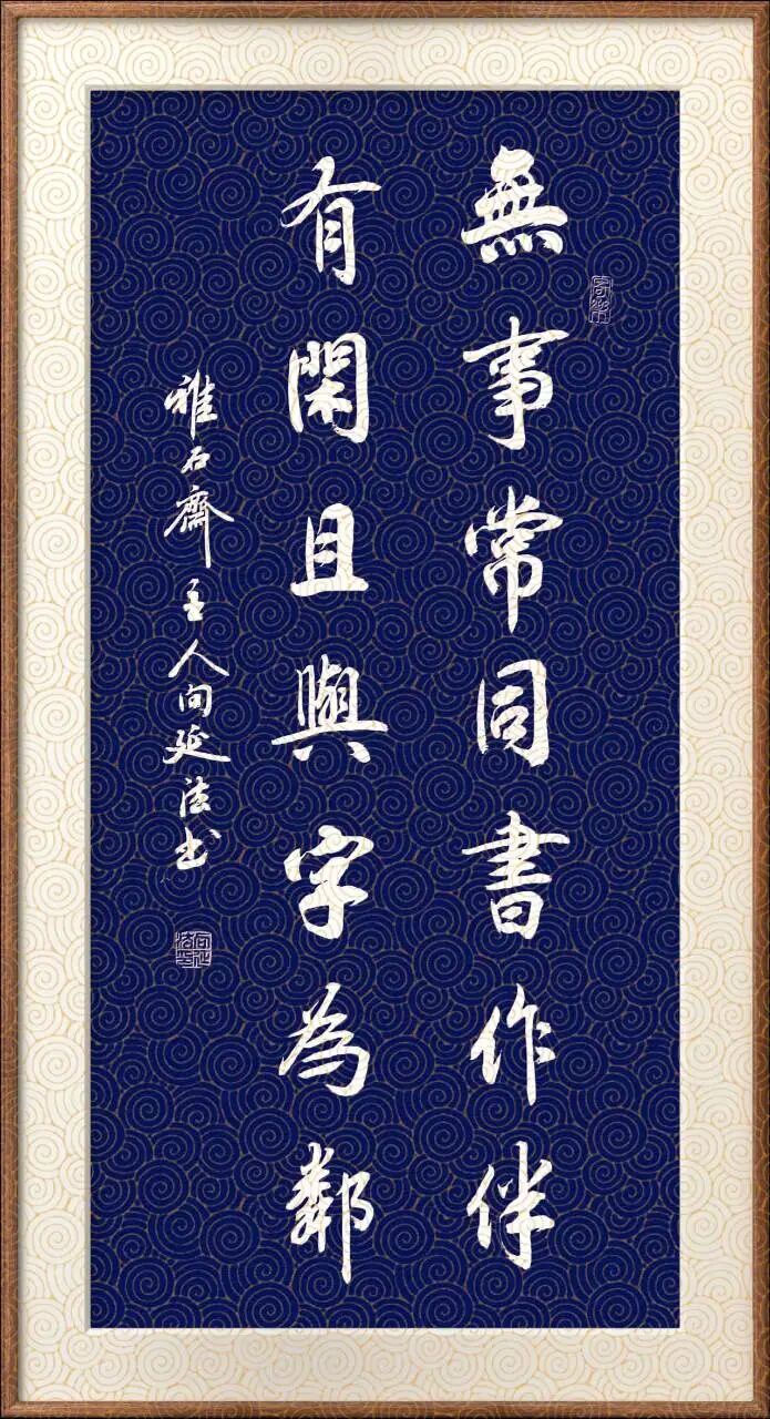 书法人生格言七言句(图15)