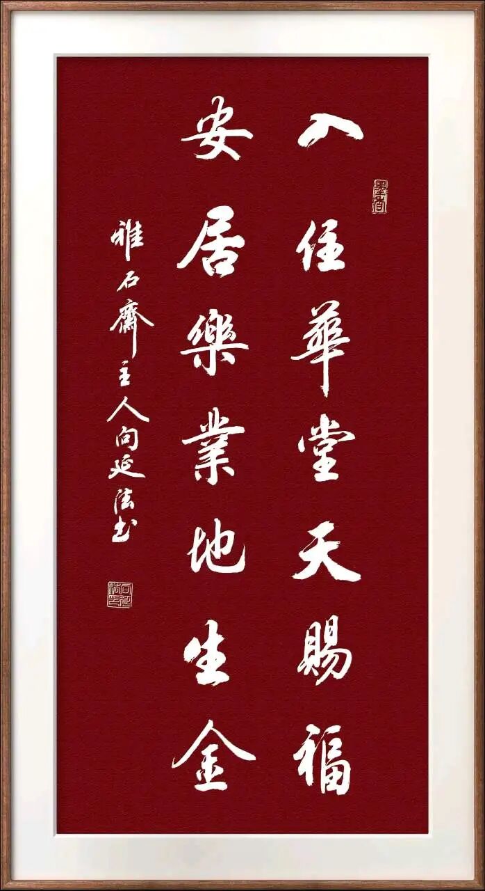 书法人生格言七言句(图10)