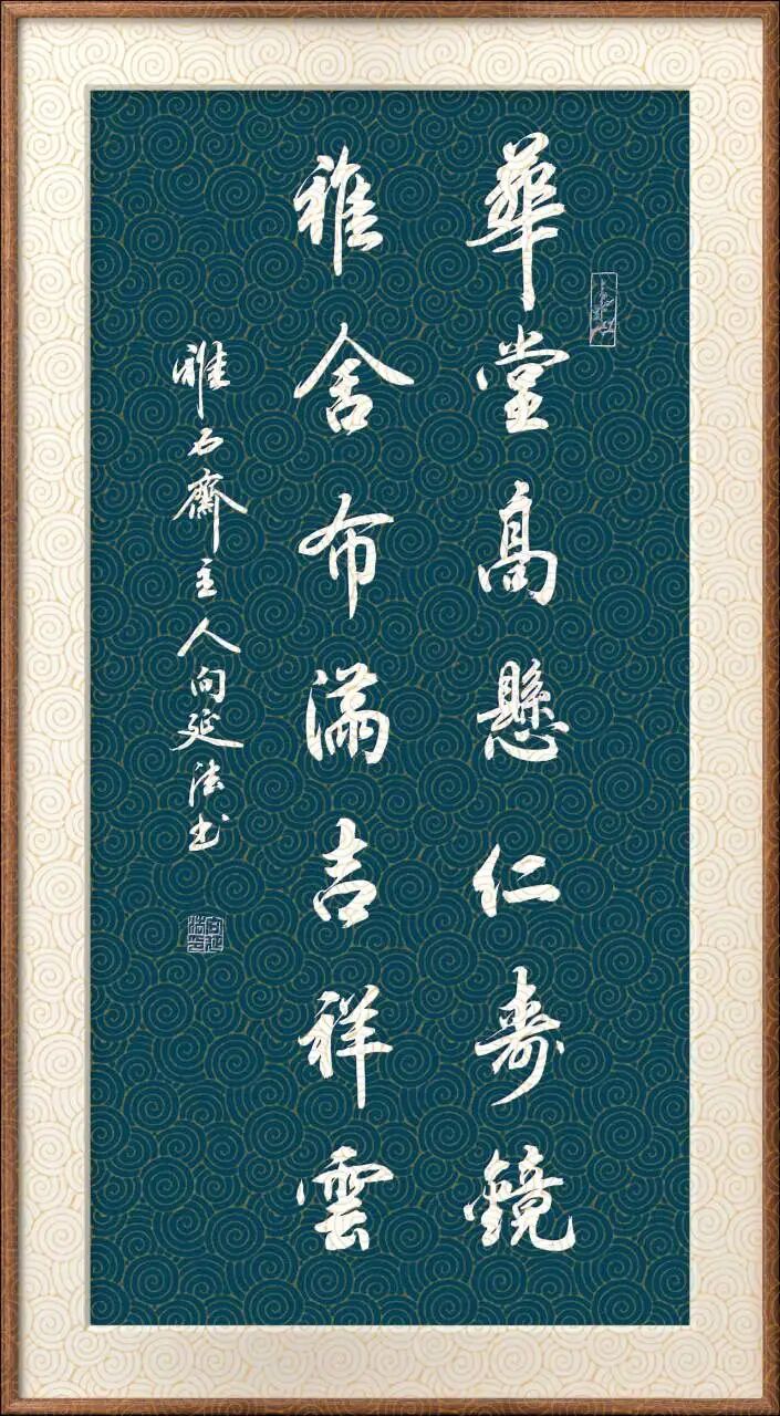 书法人生格言七言句(图6)