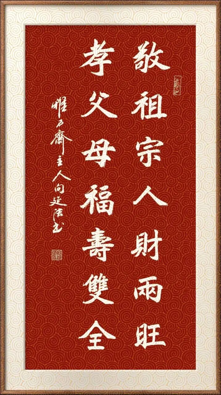 书法人生格言七言句(图8)