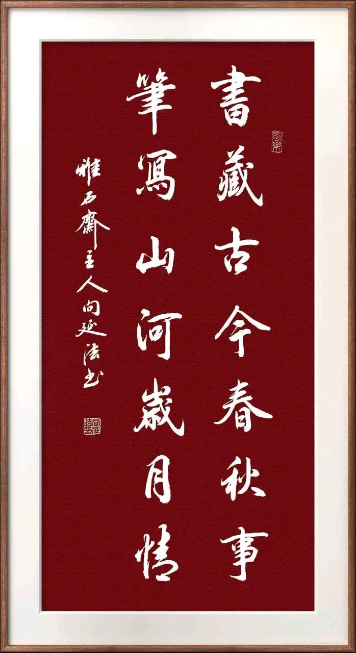书法人生格言七言句(图14)