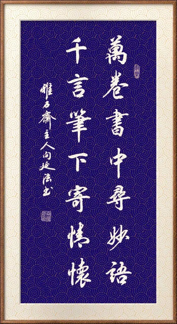 书法人生格言七言句(图7)