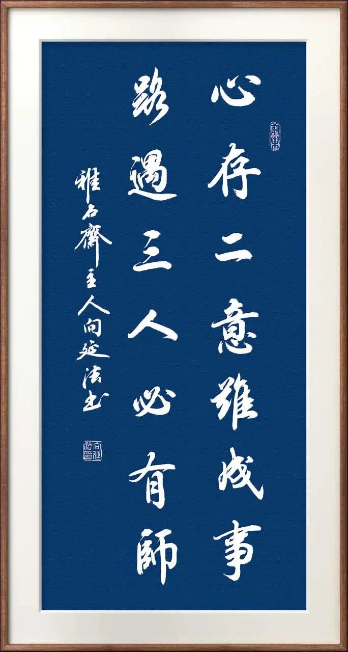 书法人生格言七言句(图19)