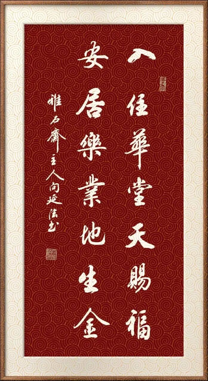 书法人生格言七言句(图16)
