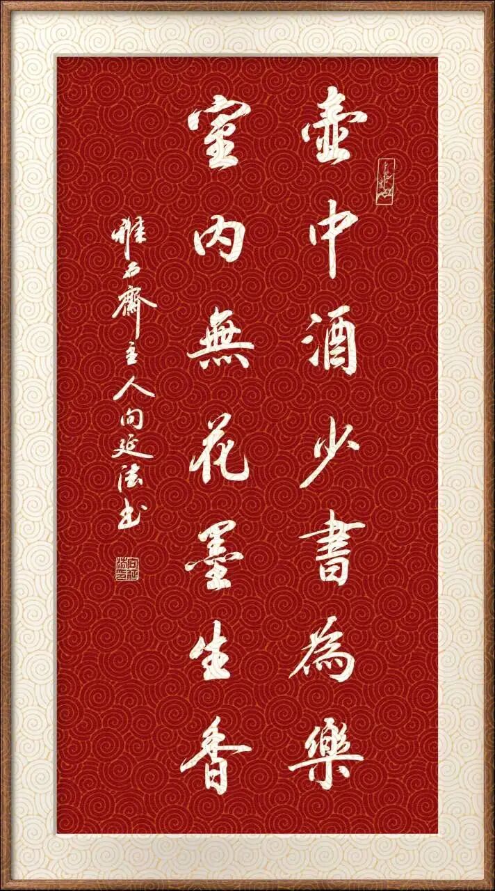 书法人生格言七言句(图5)