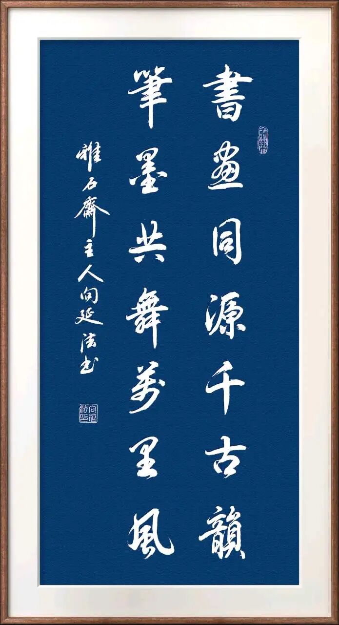 书法人生格言七言句(图12)